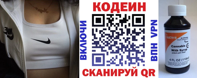 это наркотические препараты  Балей  Кодеиновый сироп Lean Purple Drank  МЕГА зеркало 