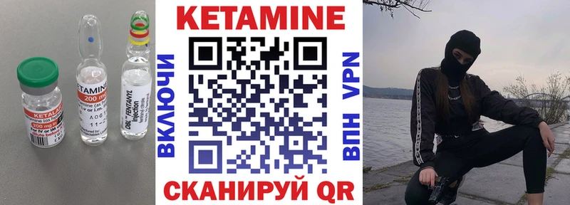 КЕТАМИН VHQ  Балей 