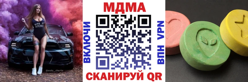МДМА Molly  Балей 