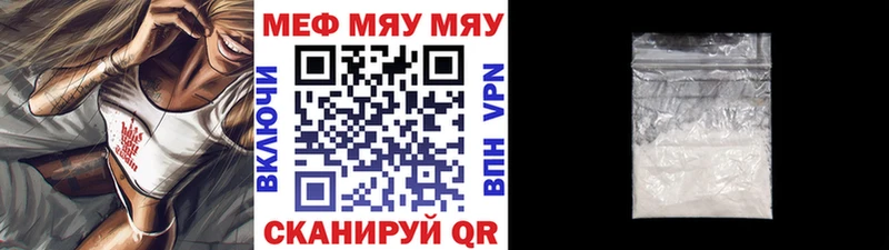 МЯУ-МЯУ mephedrone где можно купить наркотик ссылка на мегу как зайти Балей