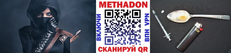 что такое   Балей  Метадон VHQ 